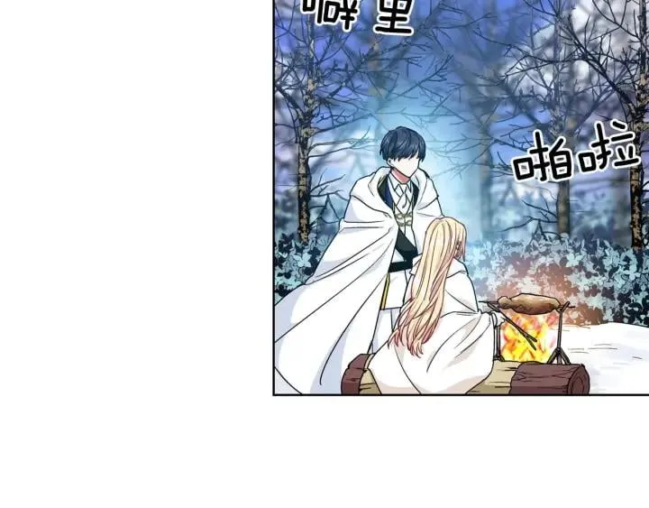 第二季 第6话 暧昧关系 第14页