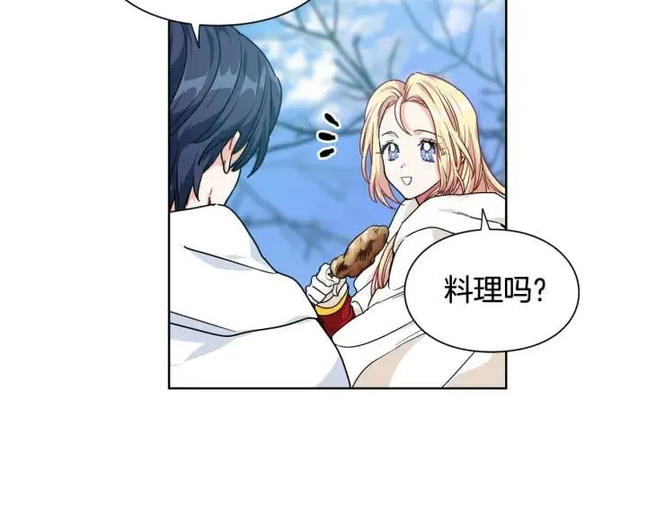 第二季 第6话 暧昧关系 第19页