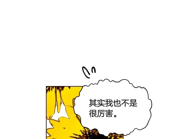 第二季 第6话 暧昧关系 第23页