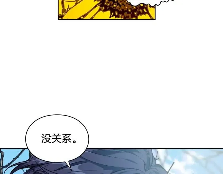 第二季 第6话 暧昧关系 第25页