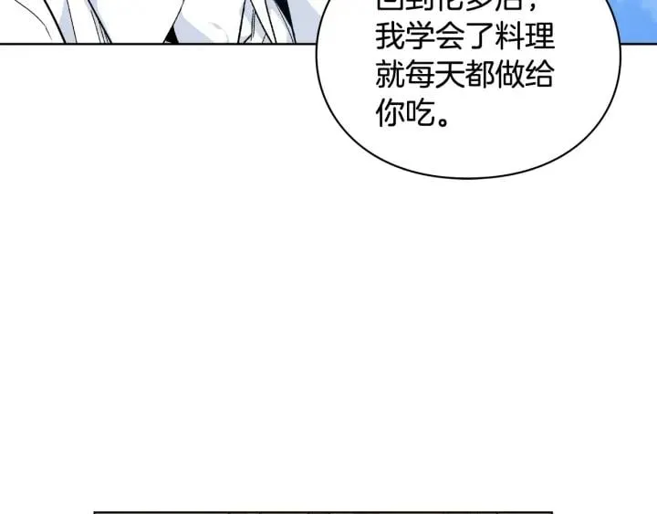 第二季 第6话 暧昧关系 第27页