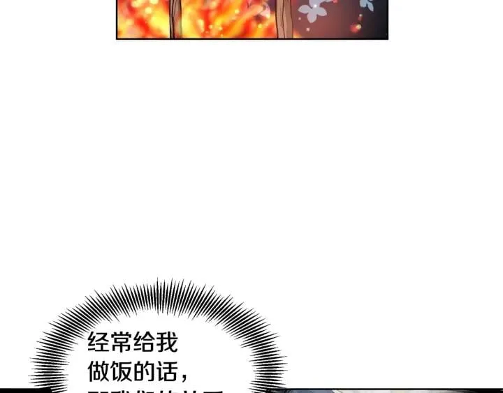 第二季 第6话 暧昧关系 第33页