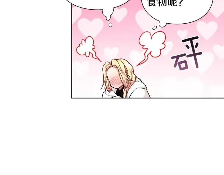 第二季 第6话 暧昧关系 第36页