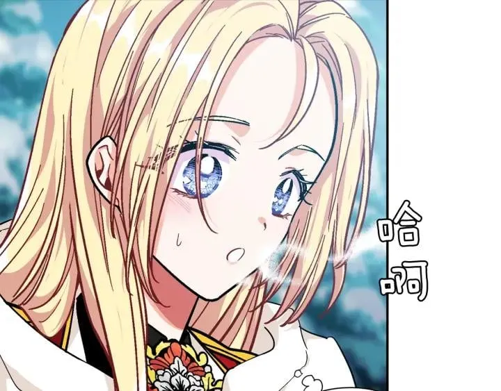 第二季 第6话 暧昧关系 第46页