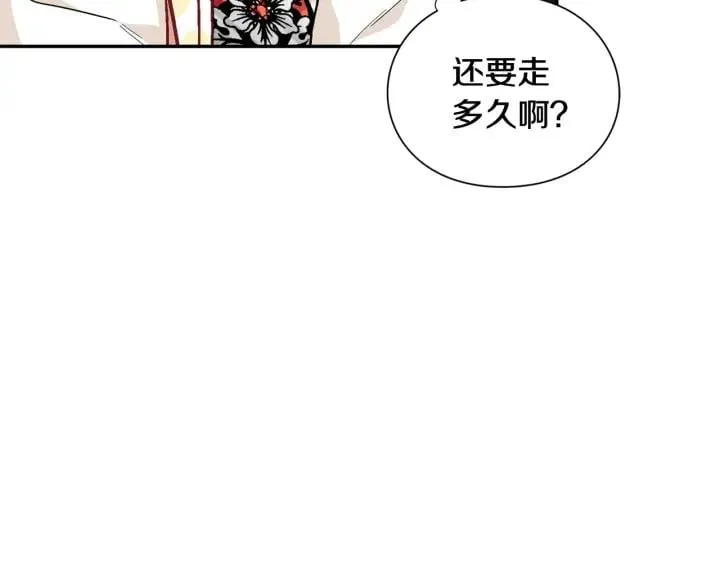 第二季 第6话 暧昧关系 第47页