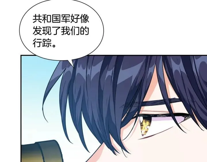 第二季 第6话 暧昧关系 第58页