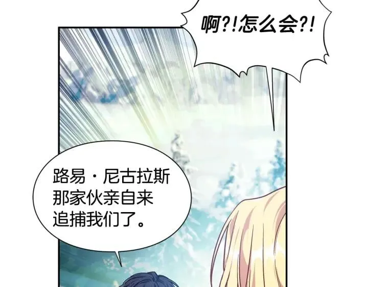 第二季 第6话 暧昧关系 第60页