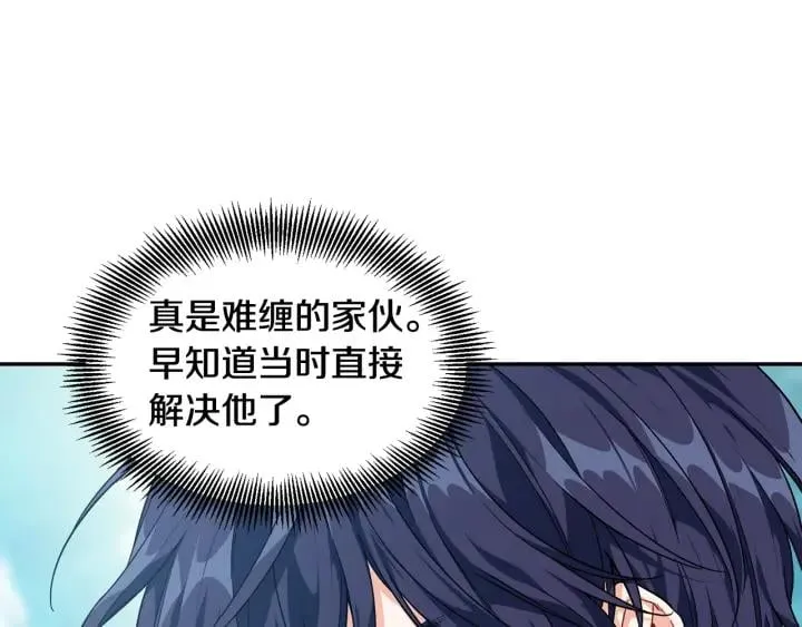 第二季 第6话 暧昧关系 第62页