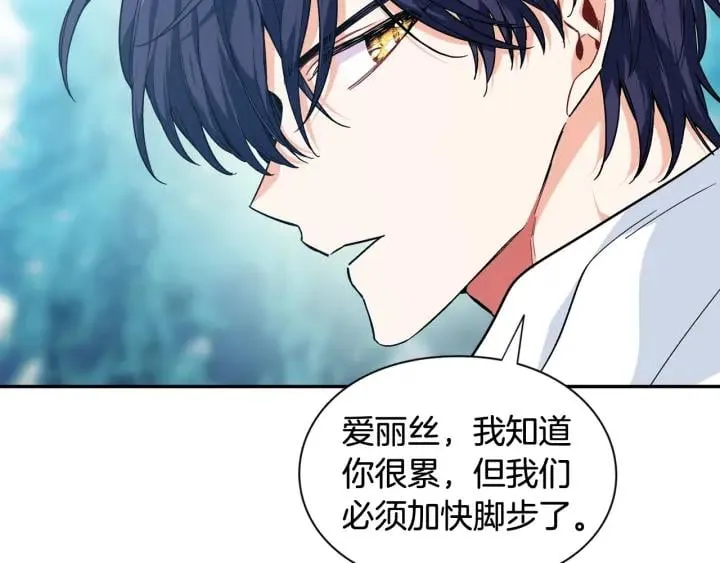 第二季 第6话 暧昧关系 第63页