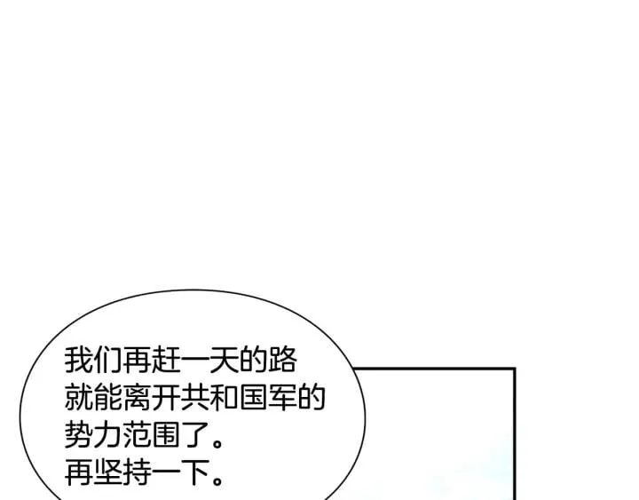 第二季 第6话 暧昧关系 第65页