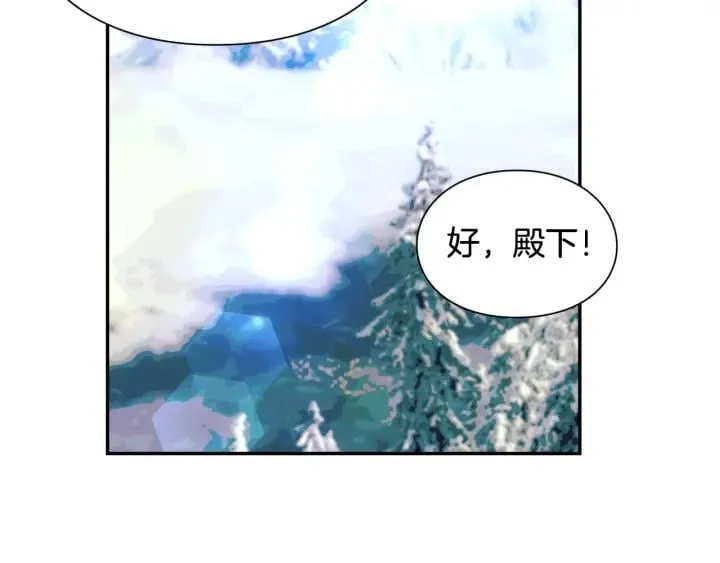 第二季 第6话 暧昧关系 第66页