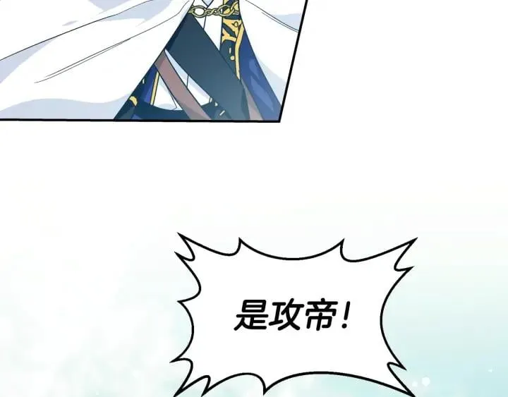 第二季 第6话 暧昧关系 第69页