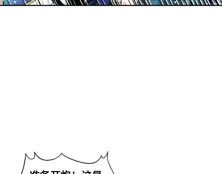 第二季 第6话 暧昧关系 第72页