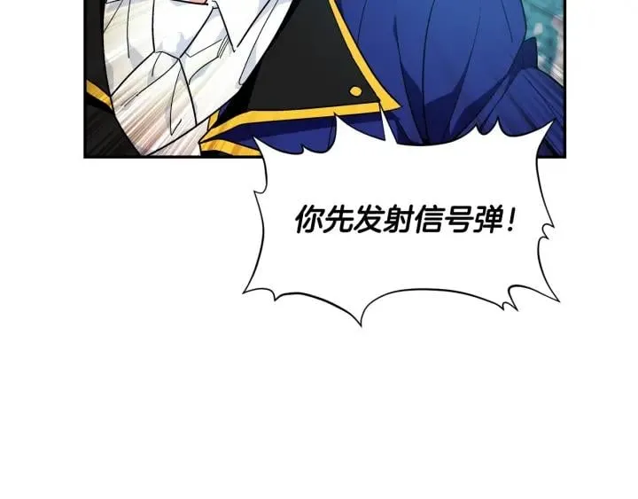 第二季 第6话 暧昧关系 第74页