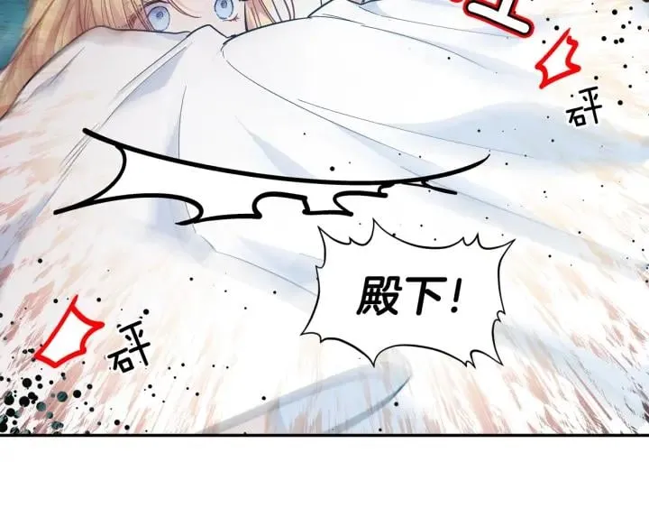 第二季 第6话 暧昧关系 第79页