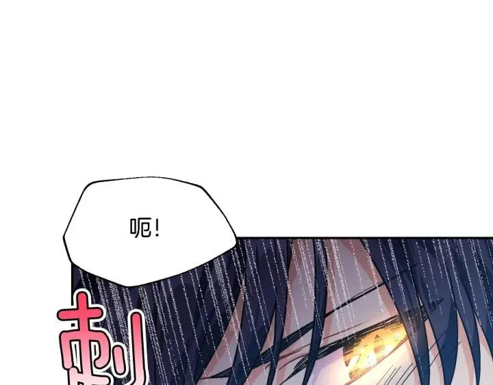 第二季 第6话 暧昧关系 第80页