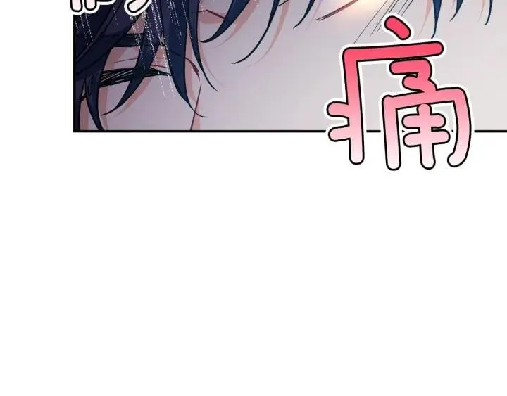 第二季 第6话 暧昧关系 第81页