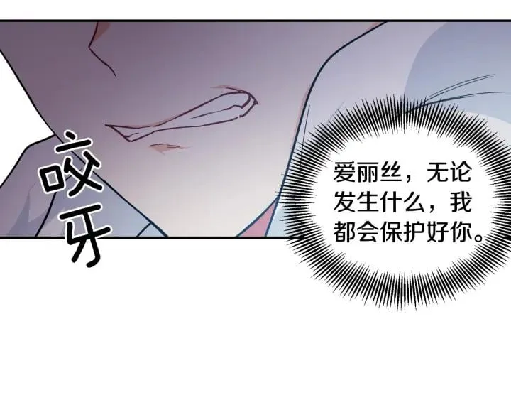 第二季 第6话 暧昧关系 第82页