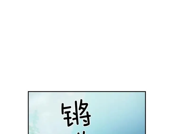 第二季 第6话 暧昧关系 第83页