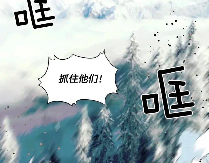 第二季 第6话 暧昧关系 第86页
