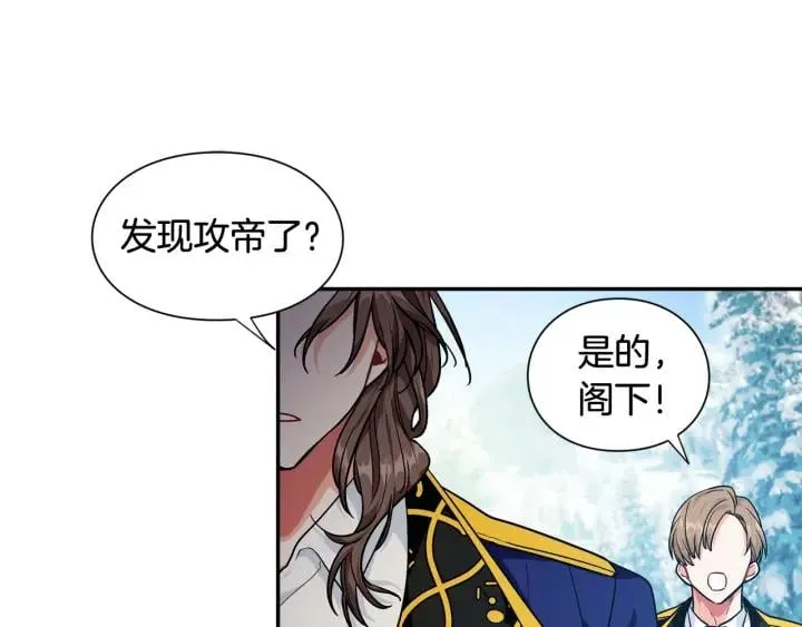第二季 第6话 暧昧关系 第89页