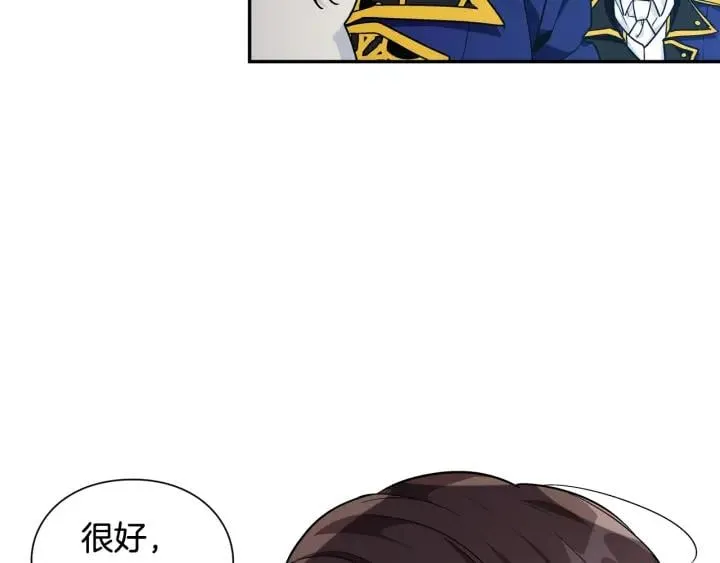 第二季 第6话 暧昧关系 第90页