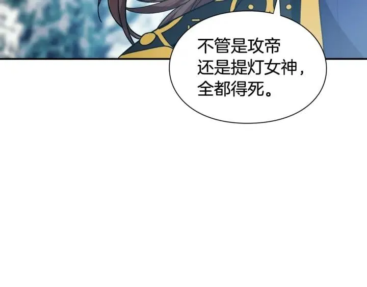 第二季 第6话 暧昧关系 第92页