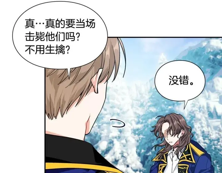 第二季 第6话 暧昧关系 第93页