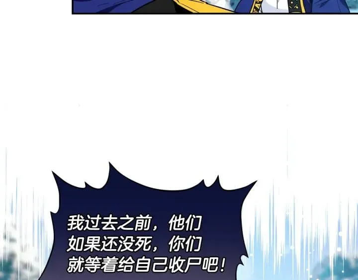 第二季 第6话 暧昧关系 第94页