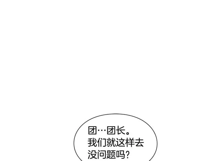 第二季 第6话 暧昧关系 第98页