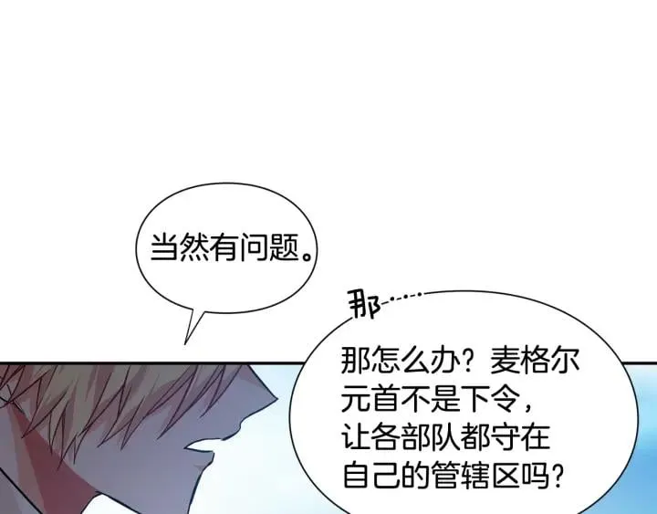 第二季 第6话 暧昧关系 第100页