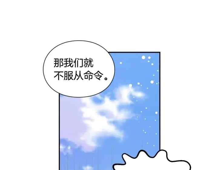第二季 第6话 暧昧关系 第102页