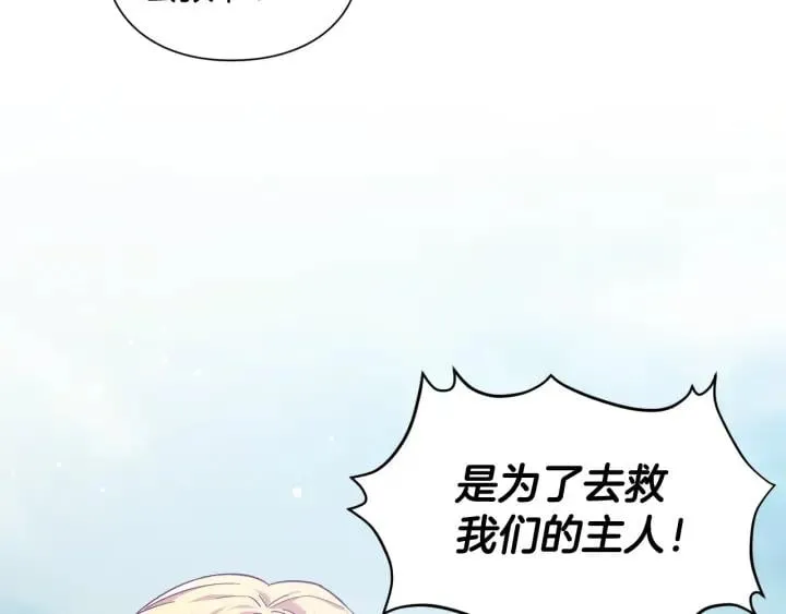 第二季 第6话 暧昧关系 第105页