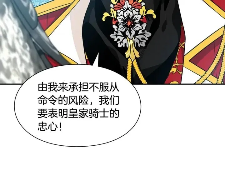 第二季 第6话 暧昧关系 第111页
