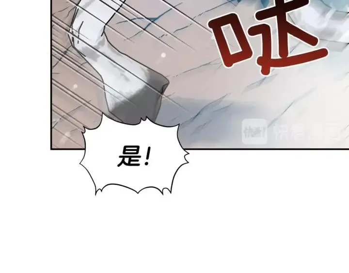 第二季 第6话 暧昧关系 第113页