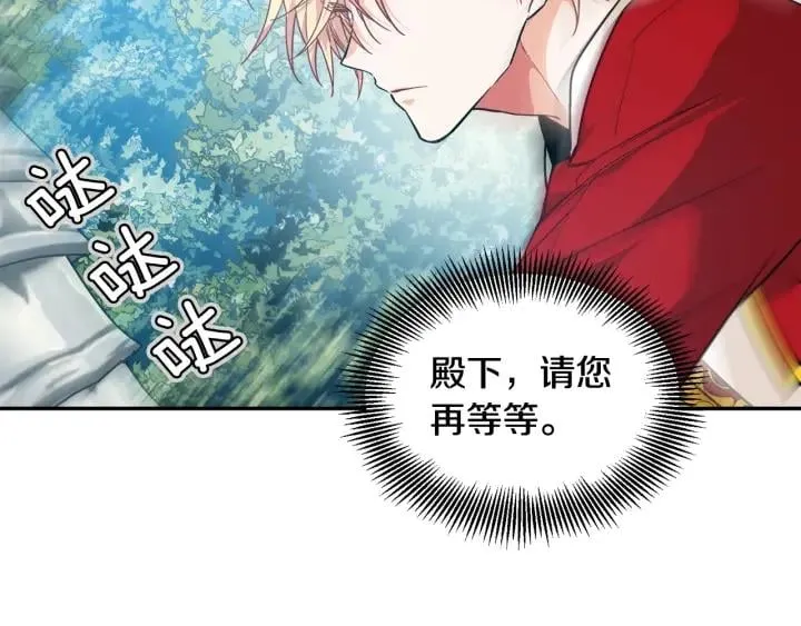 第二季 第6话 暧昧关系 第115页