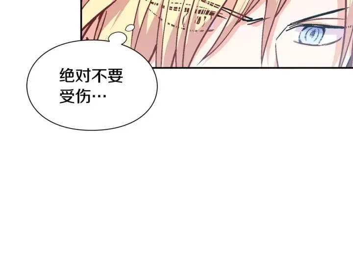 第二季 第6话 暧昧关系 第120页