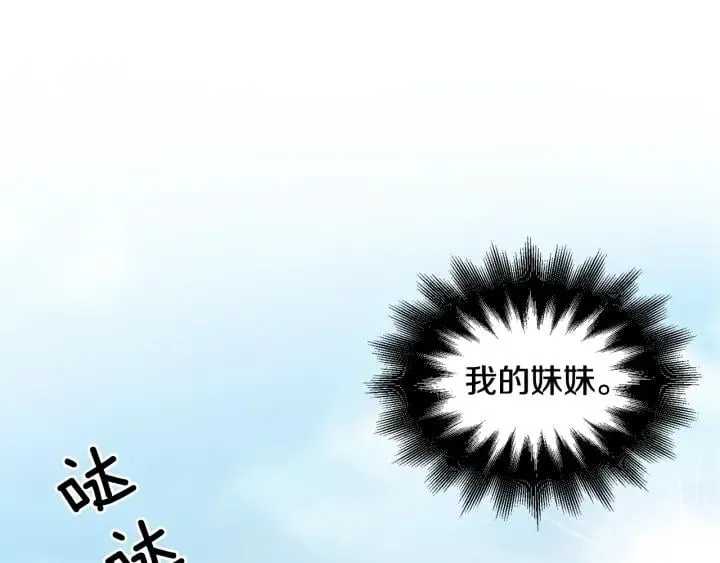 第二季 第6话 暧昧关系 第121页