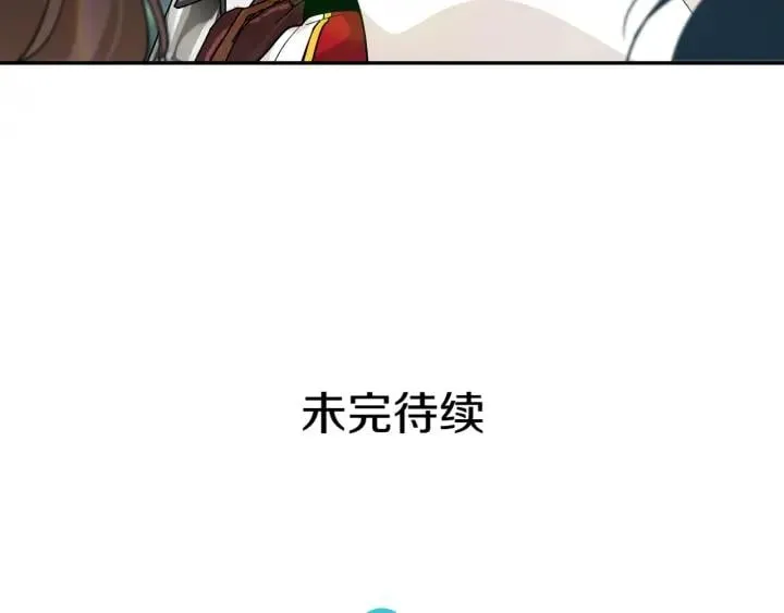 第二季 第6话 暧昧关系 第123页