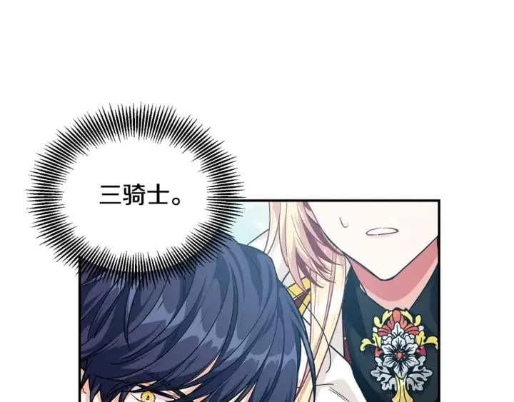 第二季 第6话 暧昧关系 第126页