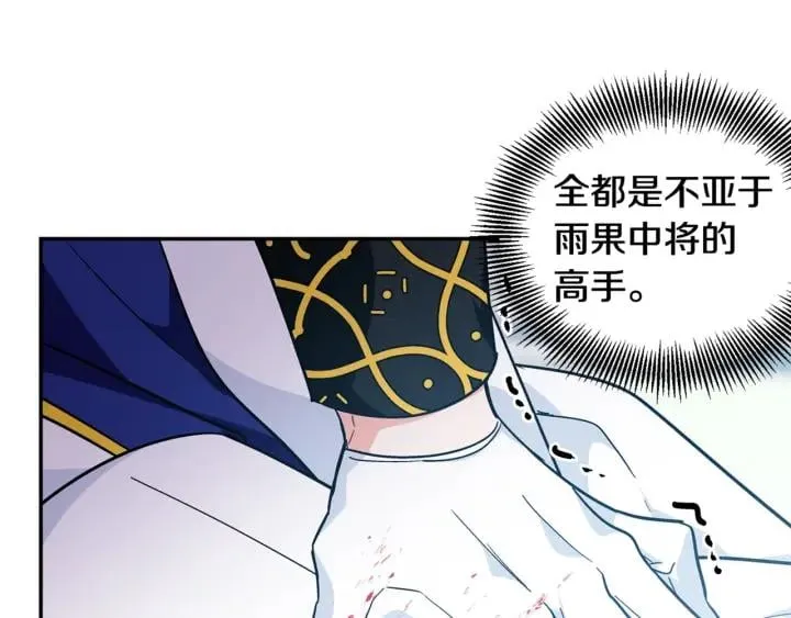 第二季 第6话 暧昧关系 第128页