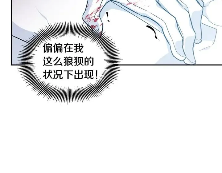 第二季 第6话 暧昧关系 第129页