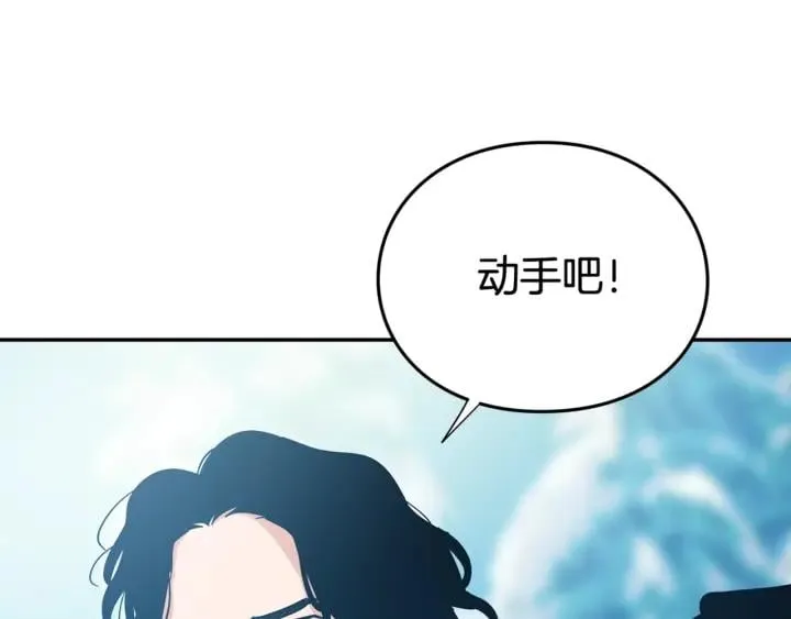第二季 第6话 暧昧关系 第130页