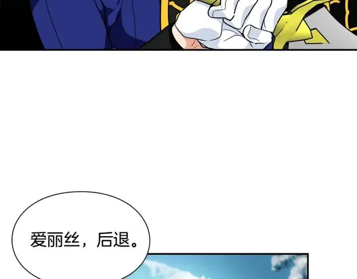 第二季 第6话 暧昧关系 第132页