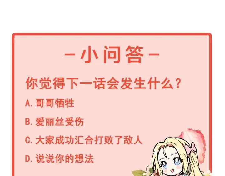 第二季 第6话 暧昧关系 第135页