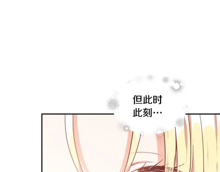 第二季 第5话 魔鬼料理 第8页