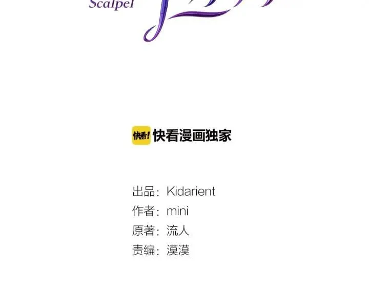 第二季 第5话 魔鬼料理 第13页
