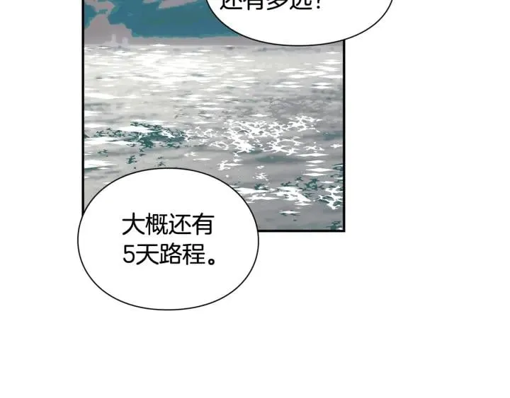 第二季 第5话 魔鬼料理 第16页