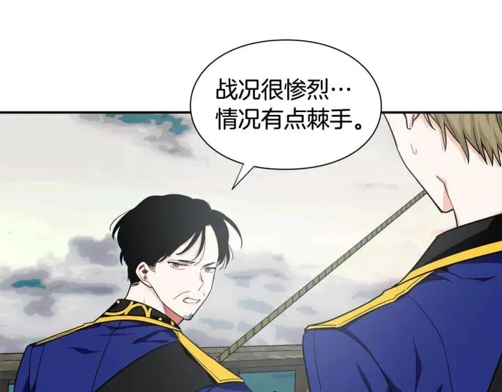 第二季 第5话 魔鬼料理 第17页