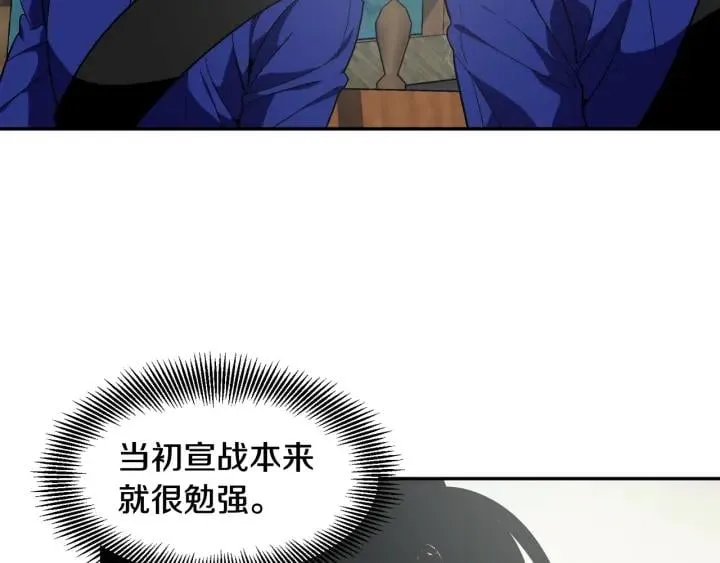 第二季 第5话 魔鬼料理 第18页